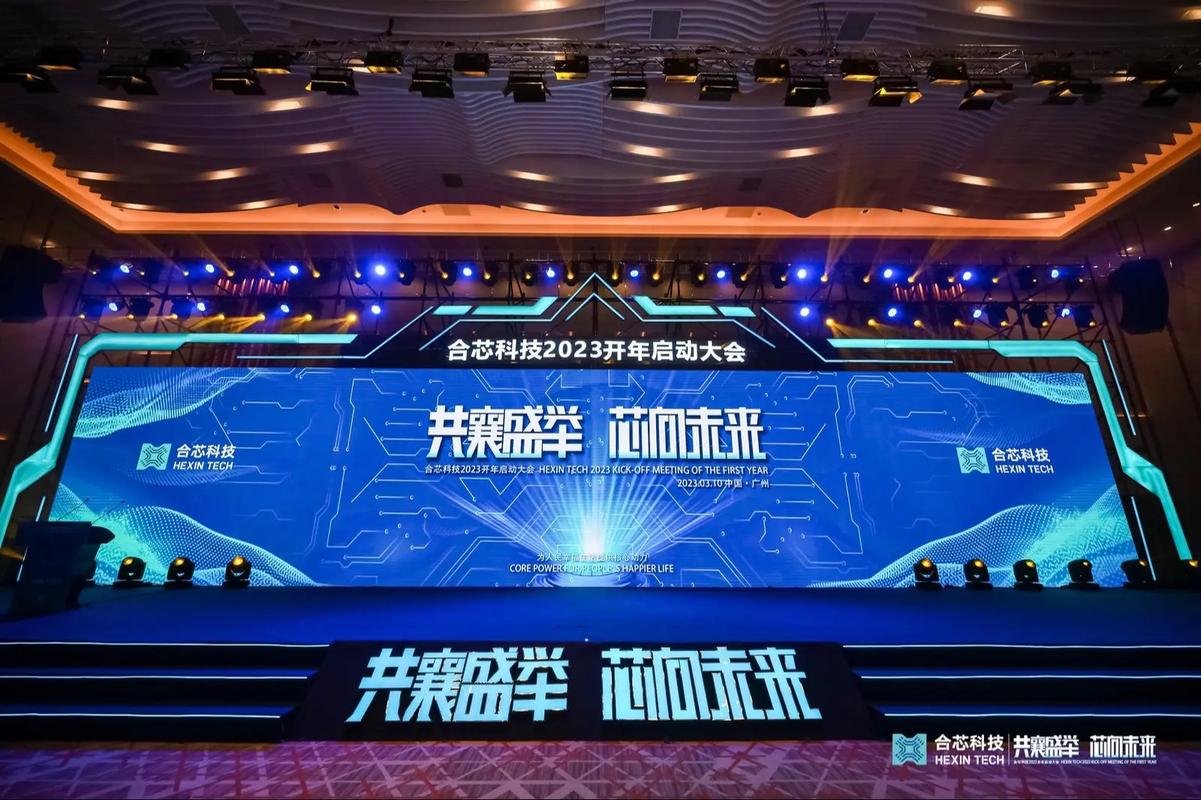 创意舞台造型合集舞台设计佛山活动策划公司.#上热门 #舞台